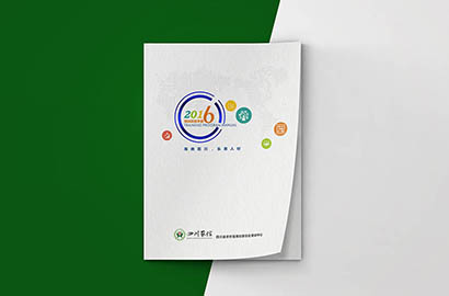 信丰县画册设计：以场景为媒，打造城市体验的全新入口